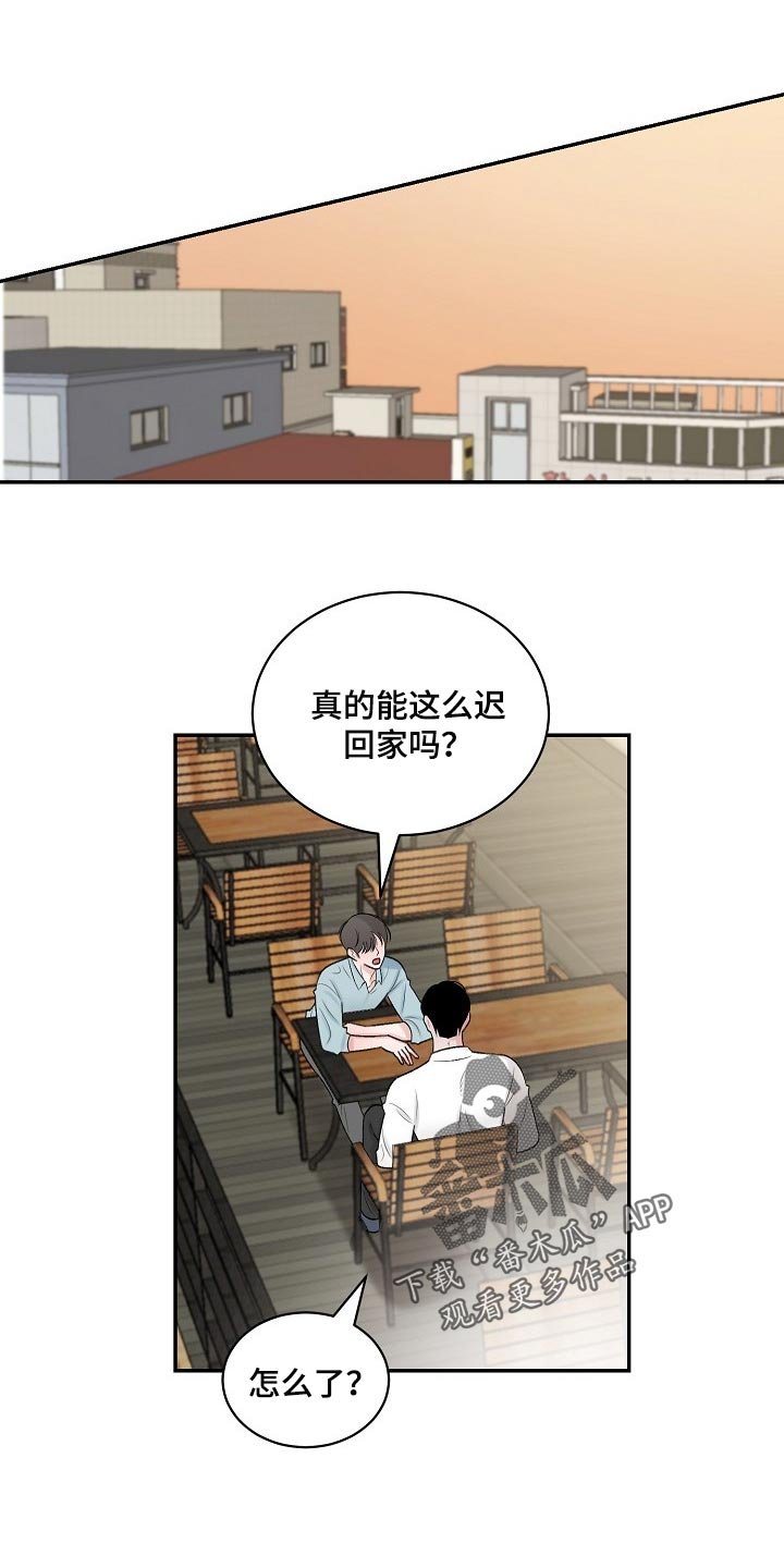 第77章：【第二季】跟我一起度过吧