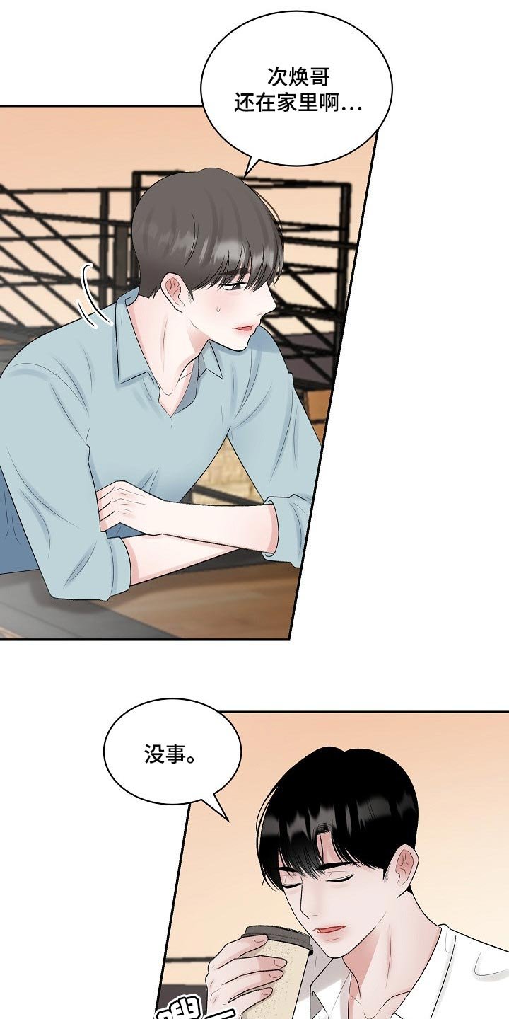 第77章：【第二季】跟我一起度过吧