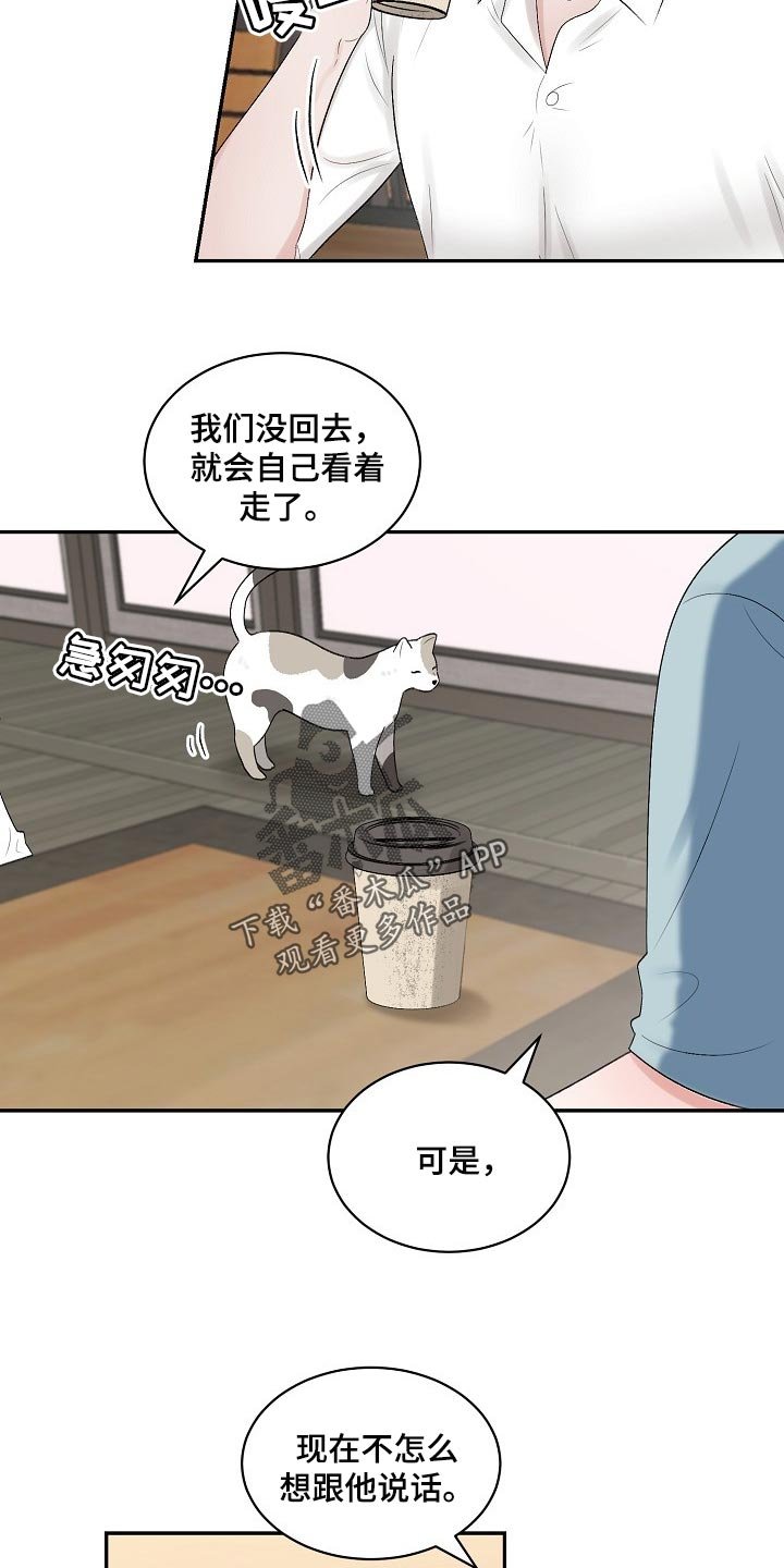 第77章：【第二季】跟我一起度过吧