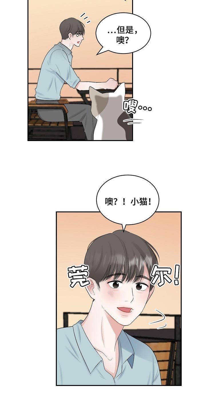 第77章：【第二季】跟我一起度过吧