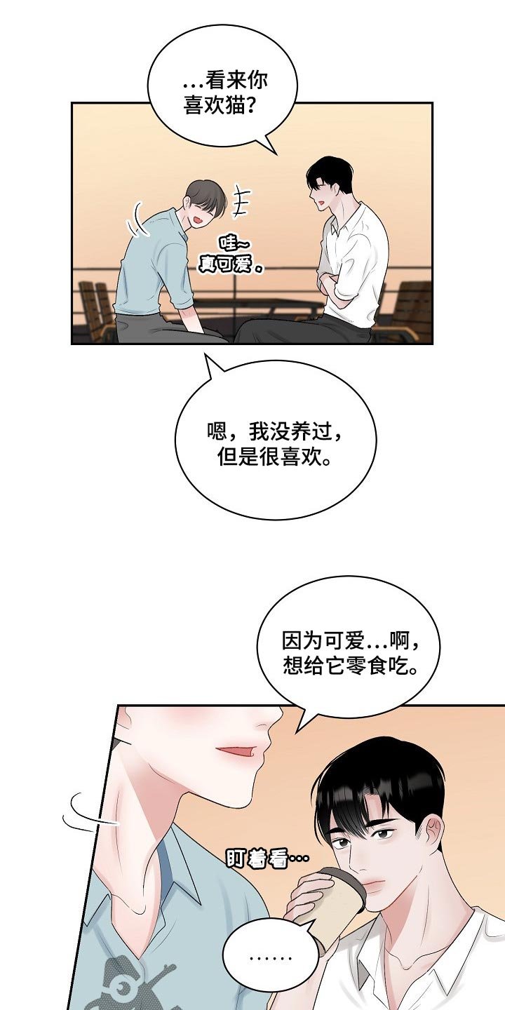 第77章：【第二季】跟我一起度过吧