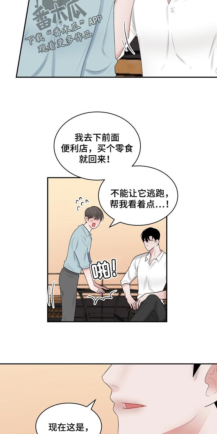第77章：【第二季】跟我一起度过吧