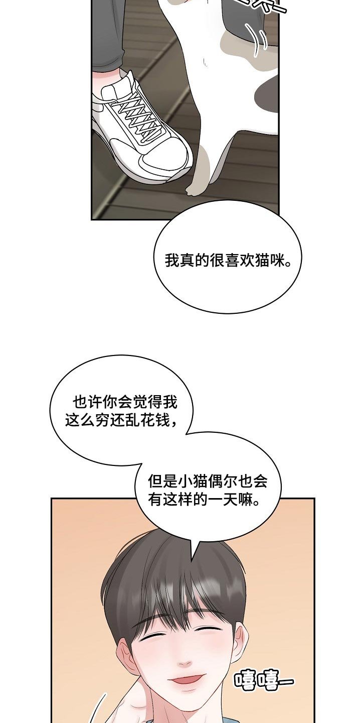 第77章：【第二季】跟我一起度过吧