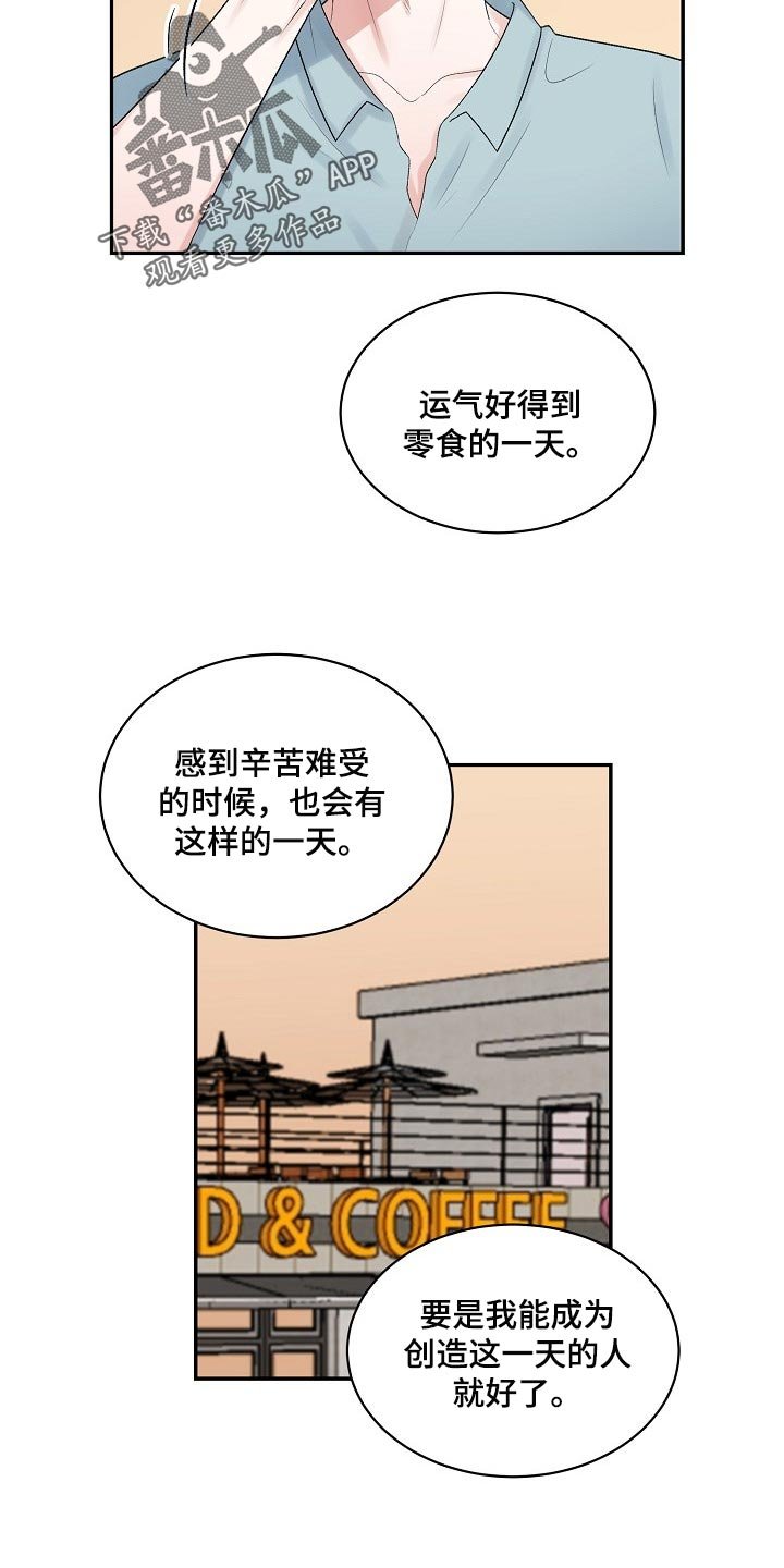 第77章：【第二季】跟我一起度过吧