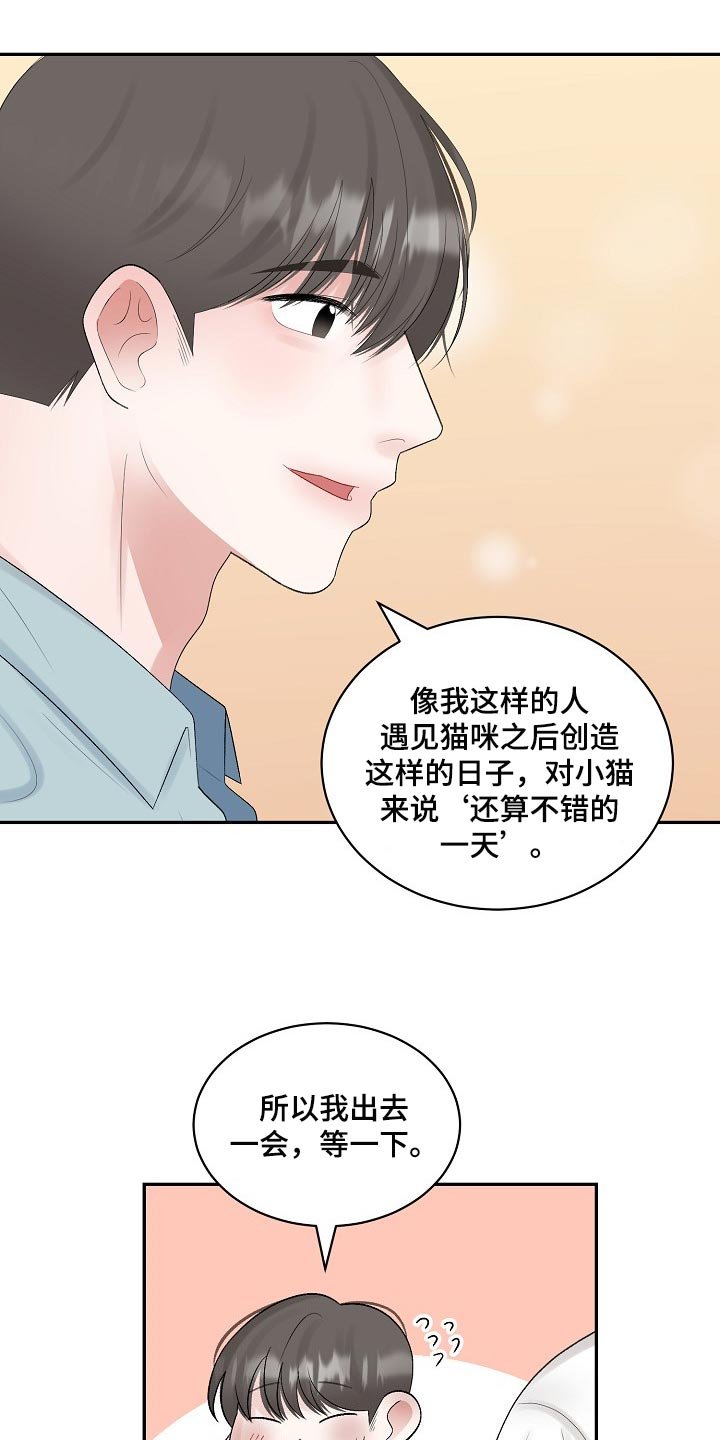 第77章：【第二季】跟我一起度过吧