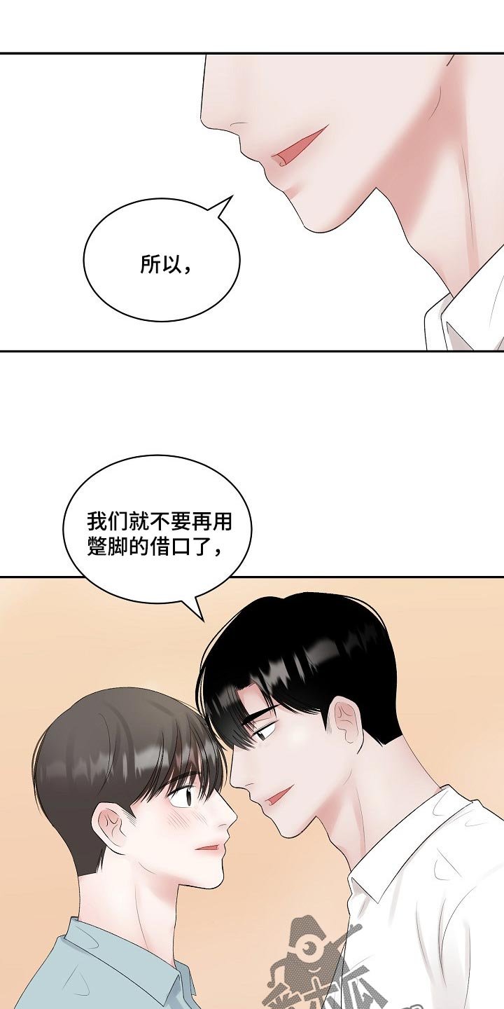 第78章：【第二季】结束期限恋爱