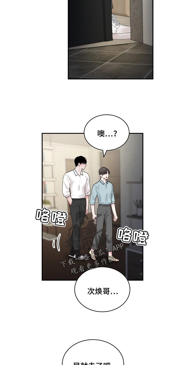 第78章：【第二季】结束期限恋爱
