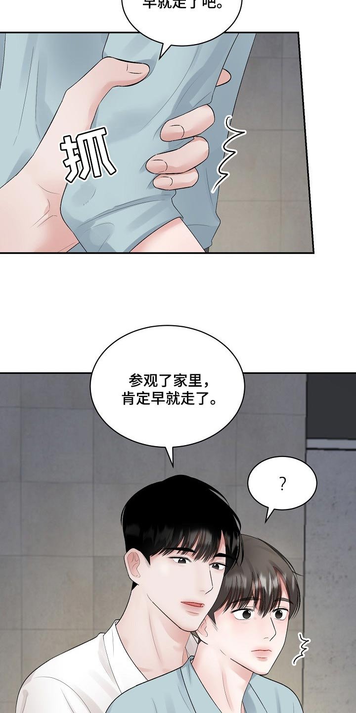 第78章：【第二季】结束期限恋爱