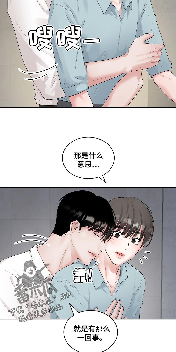 第78章：【第二季】结束期限恋爱