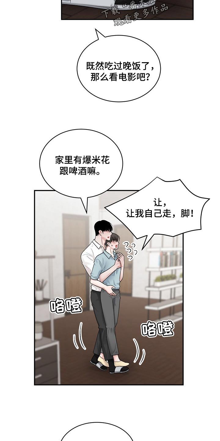 第78章：【第二季】结束期限恋爱