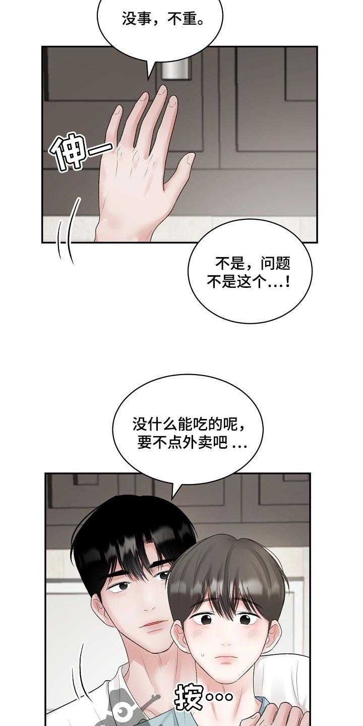 第78章：【第二季】结束期限恋爱