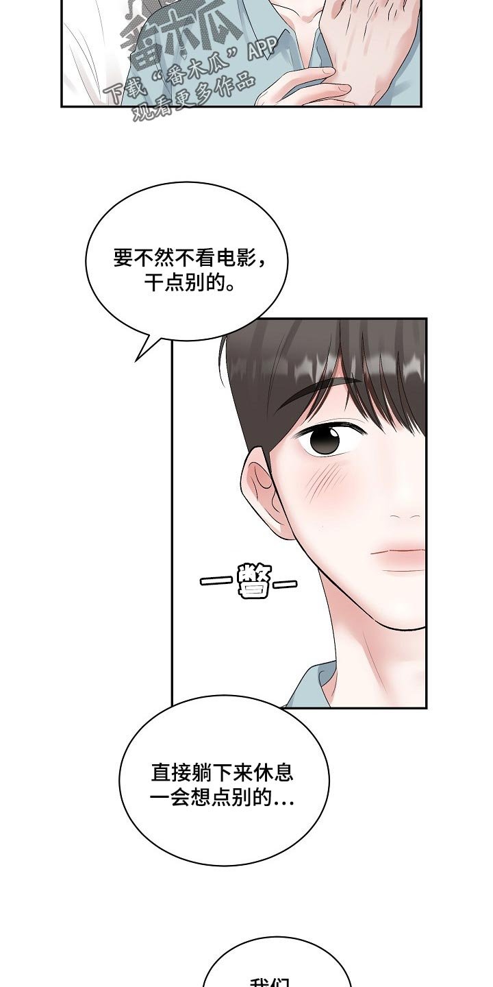 第78章：【第二季】结束期限恋爱