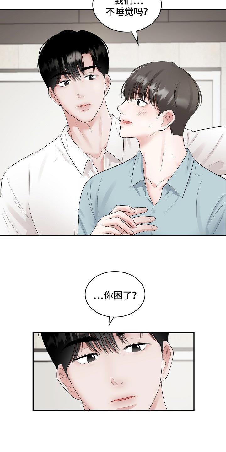 第78章：【第二季】结束期限恋爱