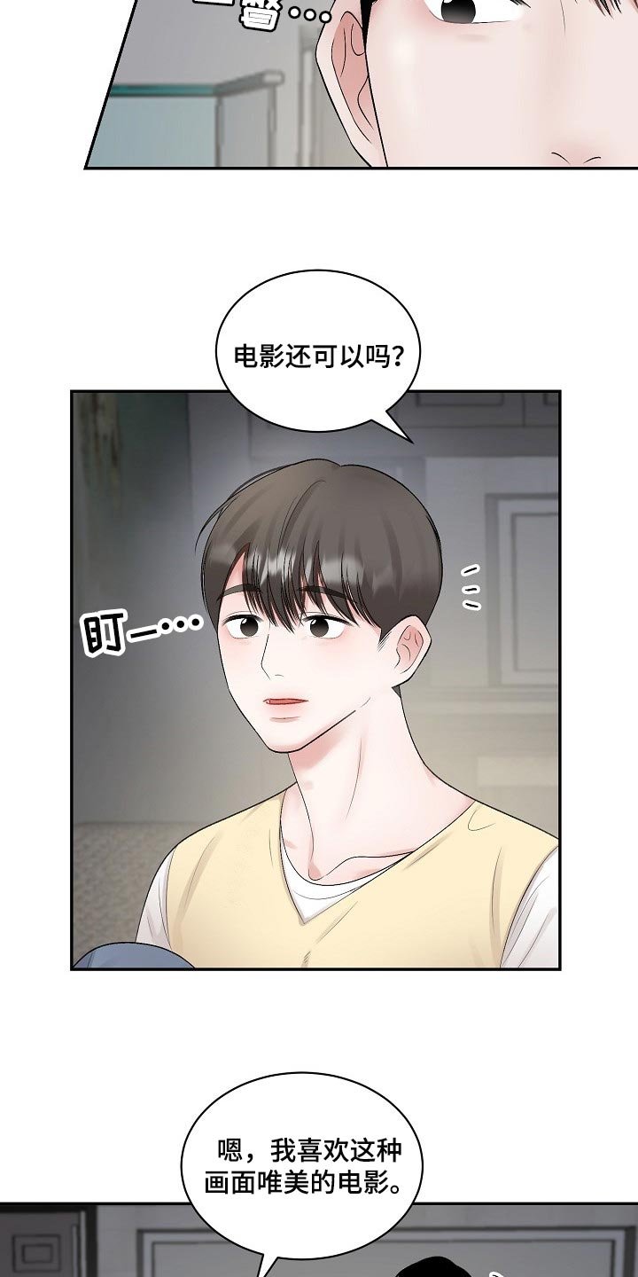 第79章：【第二季】正确的选择