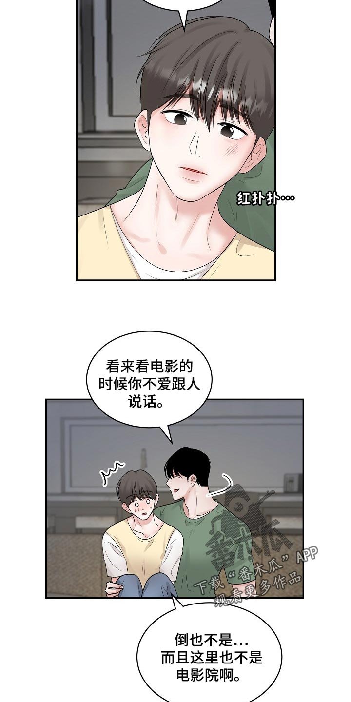 第79章：【第二季】正确的选择