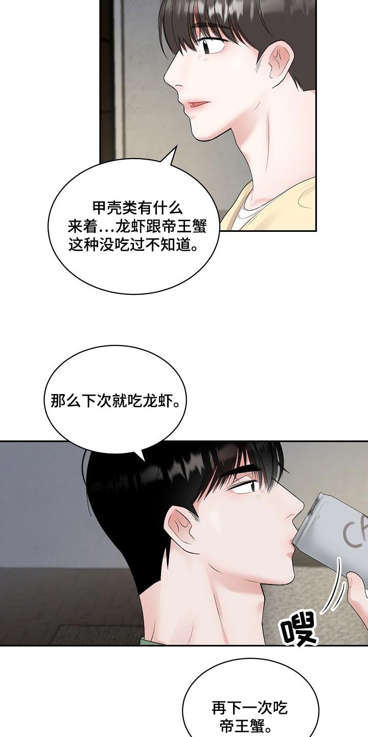 第79章：【第二季】正确的选择