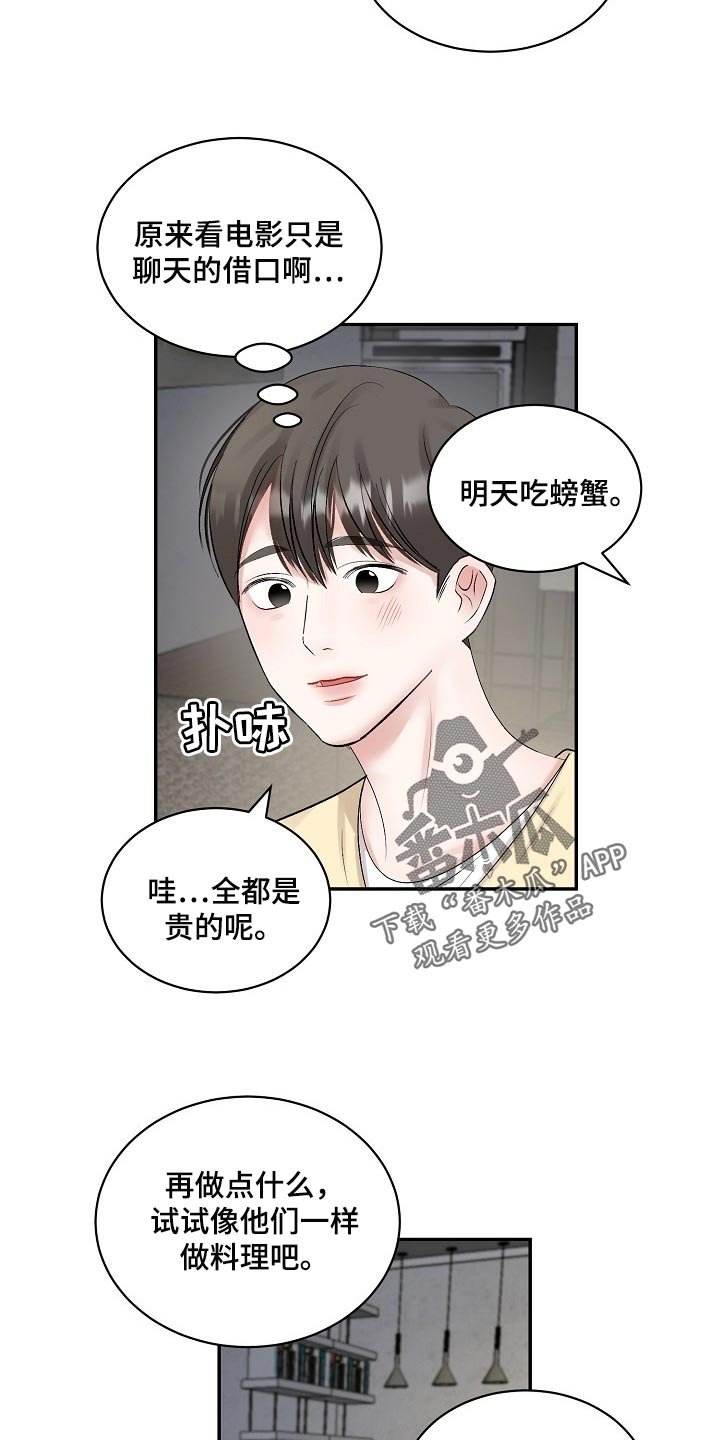 第79章：【第二季】正确的选择