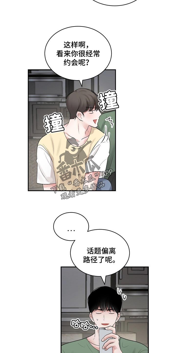 第79章：【第二季】正确的选择