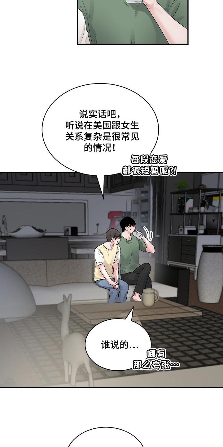 第79章：【第二季】正确的选择