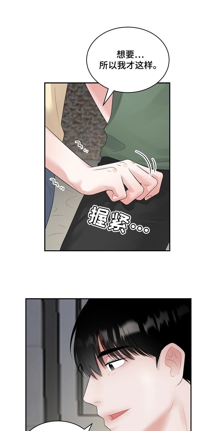 第79章：【第二季】正确的选择