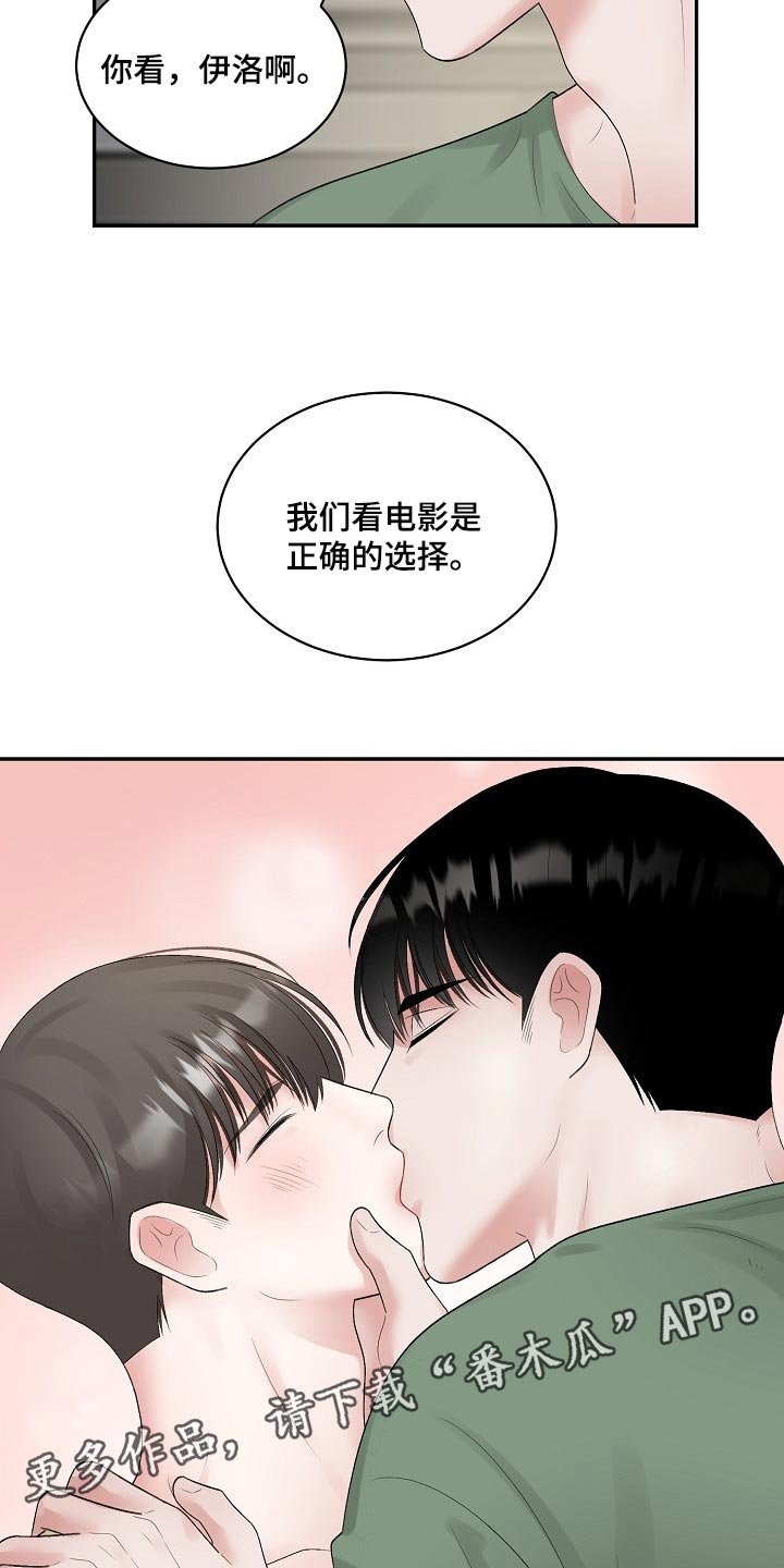 第79章：【第二季】正确的选择