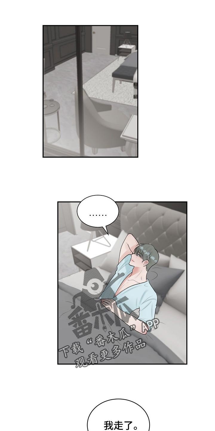 第80章：【第二季】平白被人坑