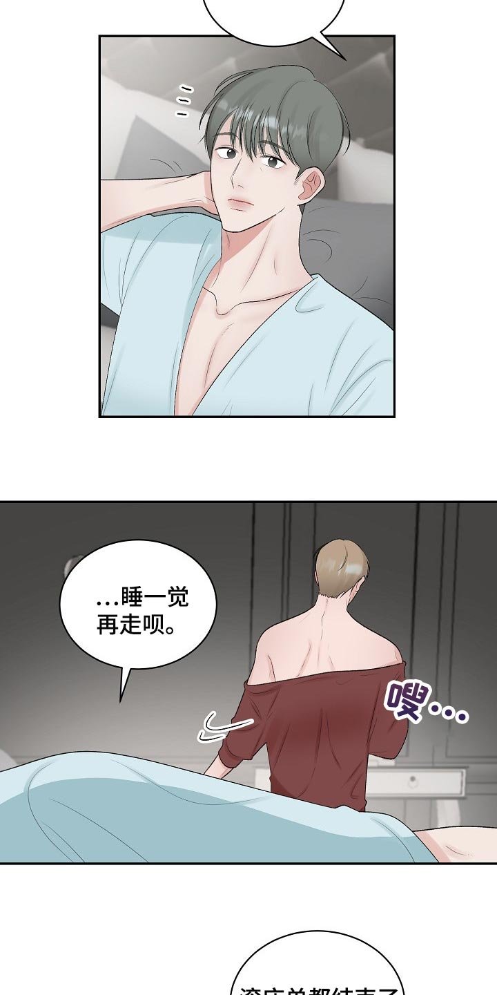 第80章：【第二季】平白被人坑