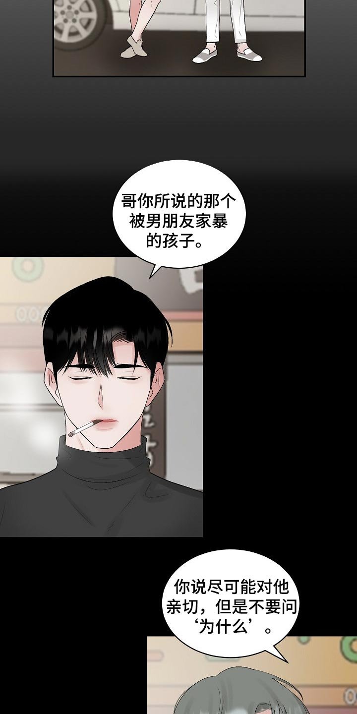 第80章：【第二季】平白被人坑