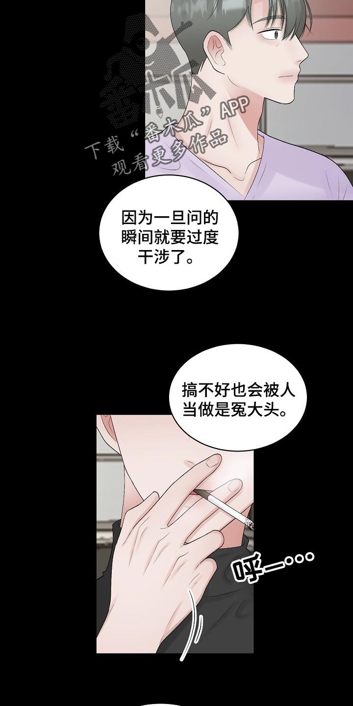 第80章：【第二季】平白被人坑