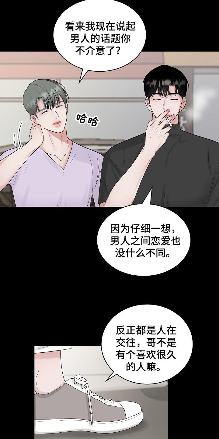 第80章：【第二季】平白被人坑