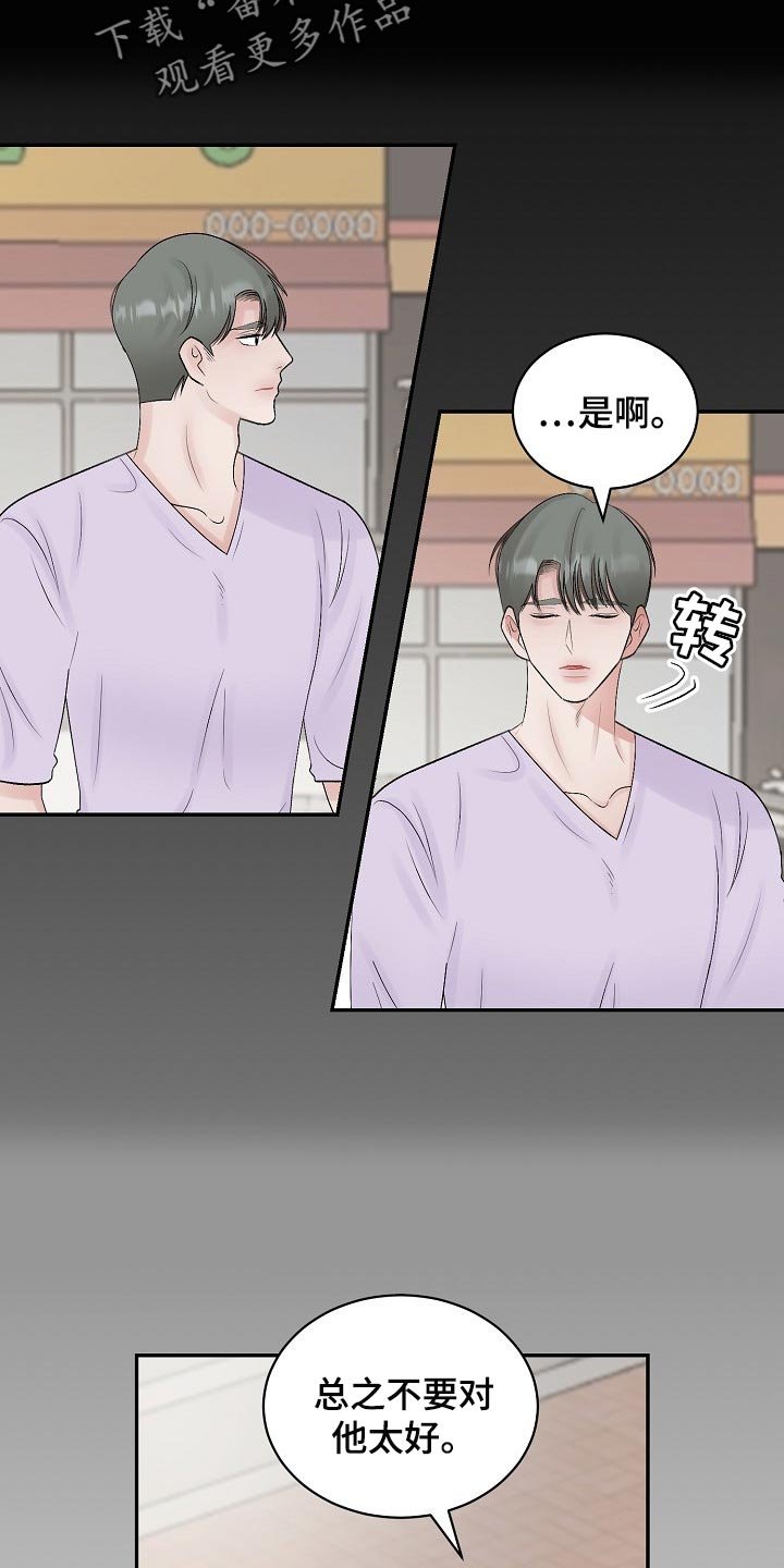 第80章：【第二季】平白被人坑