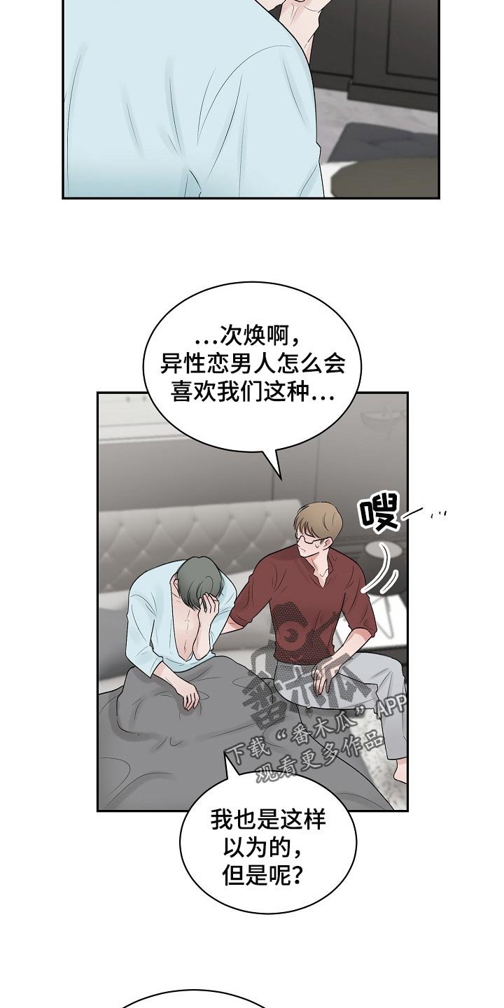 第81章：【第二季】口渴