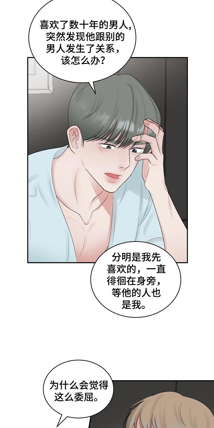 第81章：【第二季】口渴