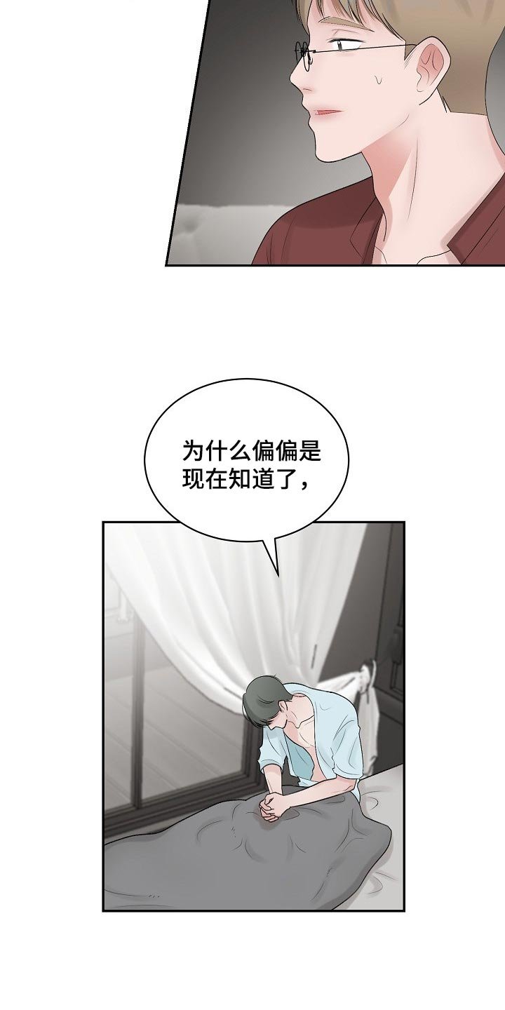 第81章：【第二季】口渴