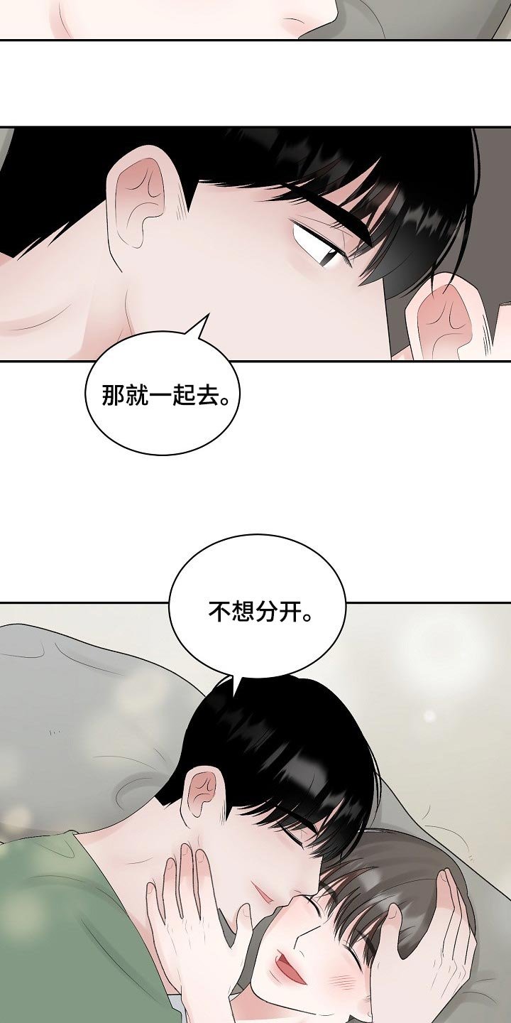 第81章：【第二季】口渴