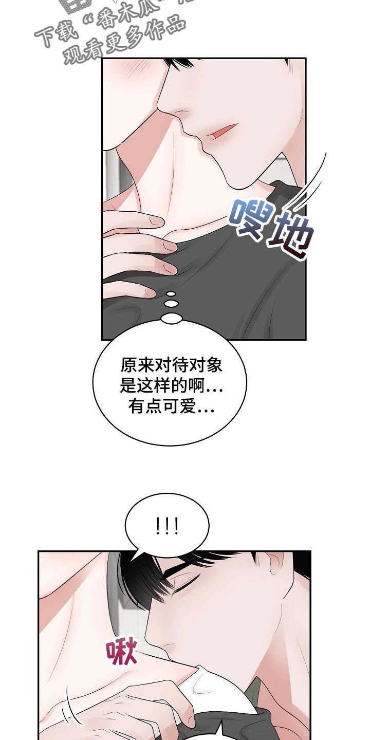 第81章：【第二季】口渴
