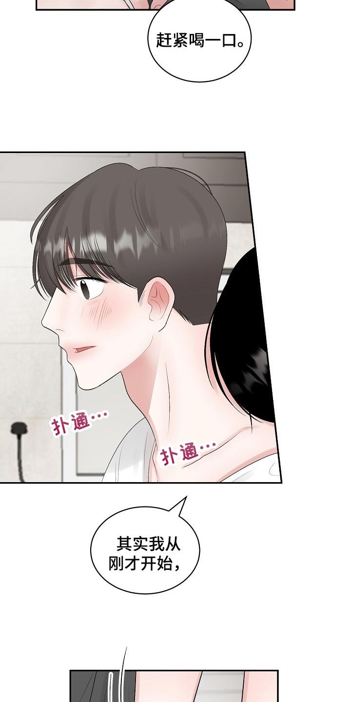 第81章：【第二季】口渴
