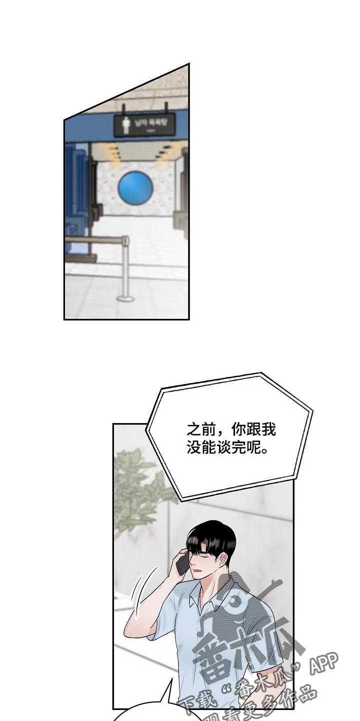 第82章：【第二季】保证