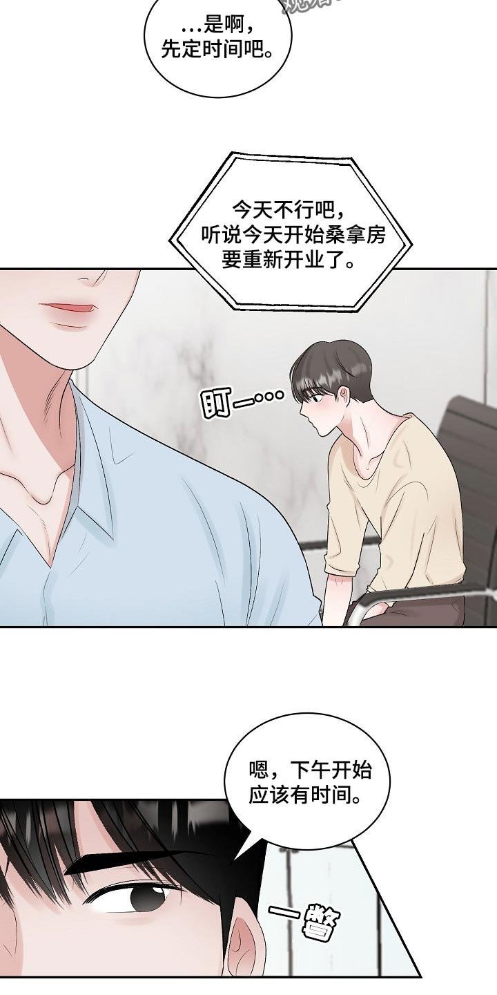 第82章：【第二季】保证