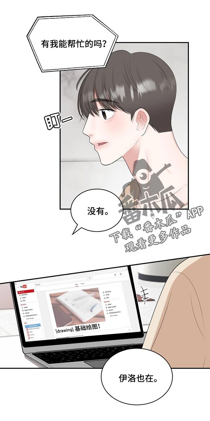 第82章：【第二季】保证