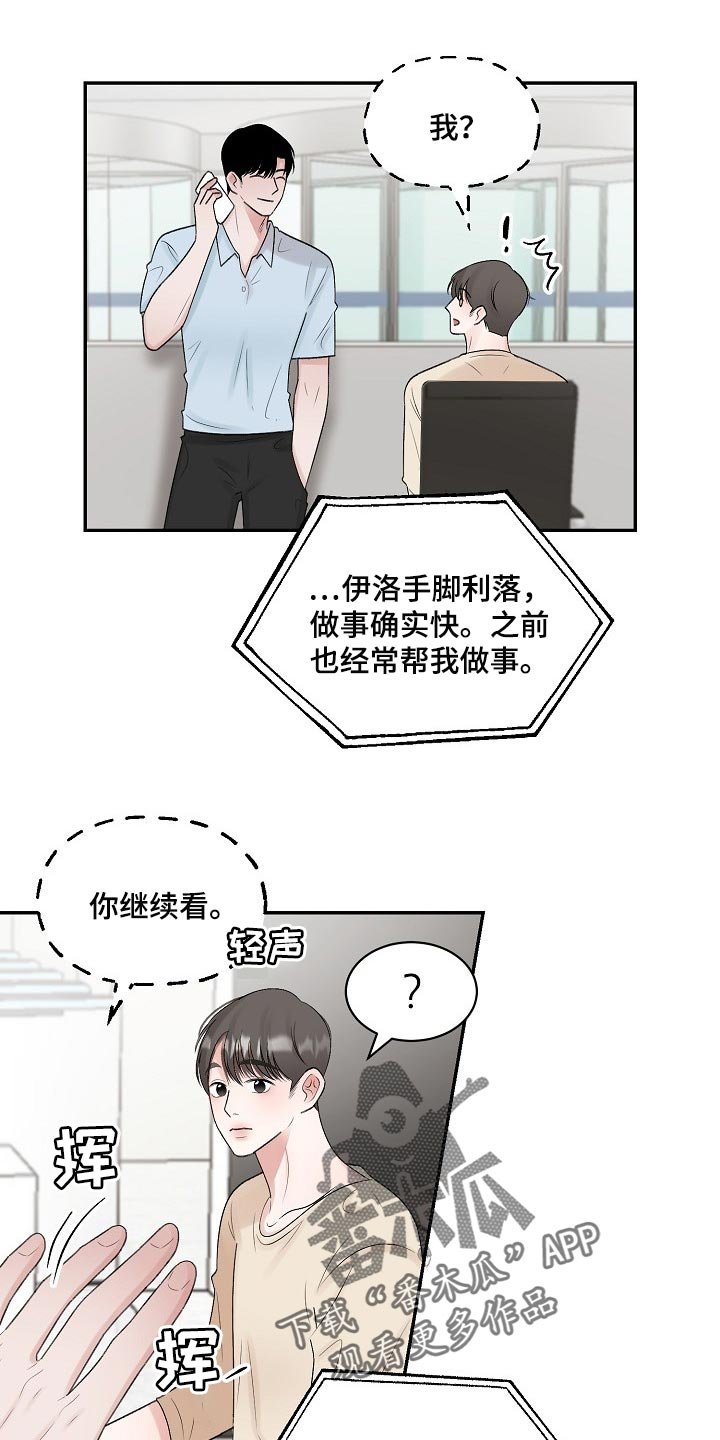 第82章：【第二季】保证