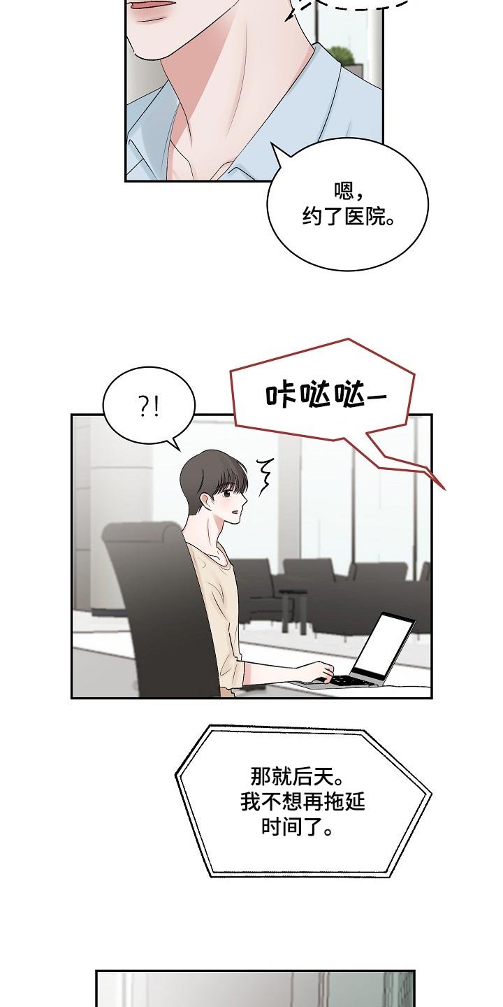 第82章：【第二季】保证