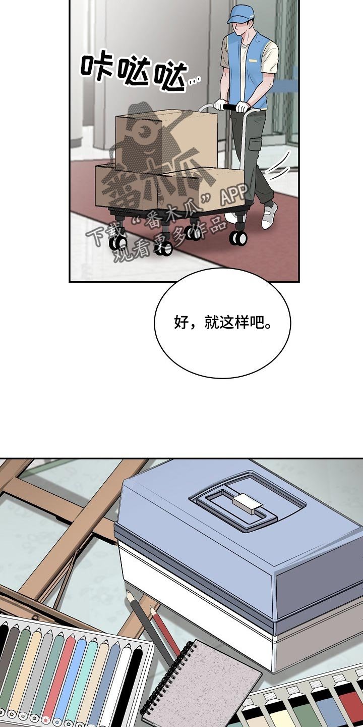 第82章：【第二季】保证