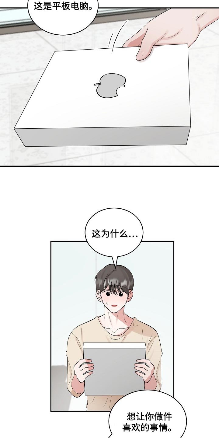 第82章：【第二季】保证