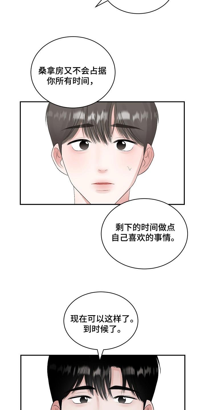 第82章：【第二季】保证