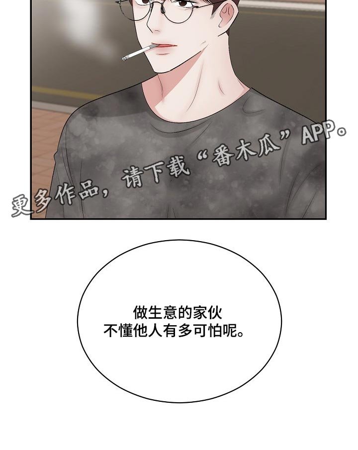 第82章：【第二季】保证