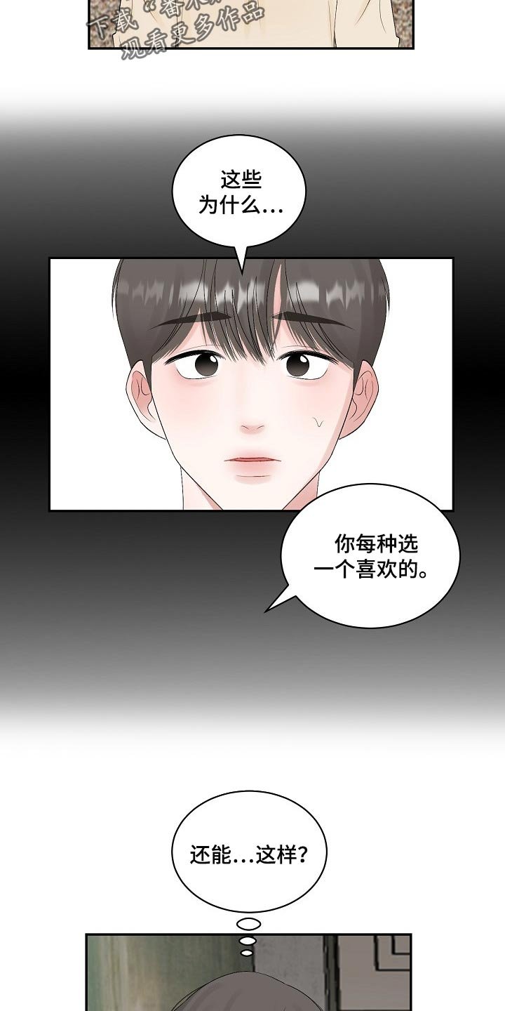 第83章：【第二季】宽容