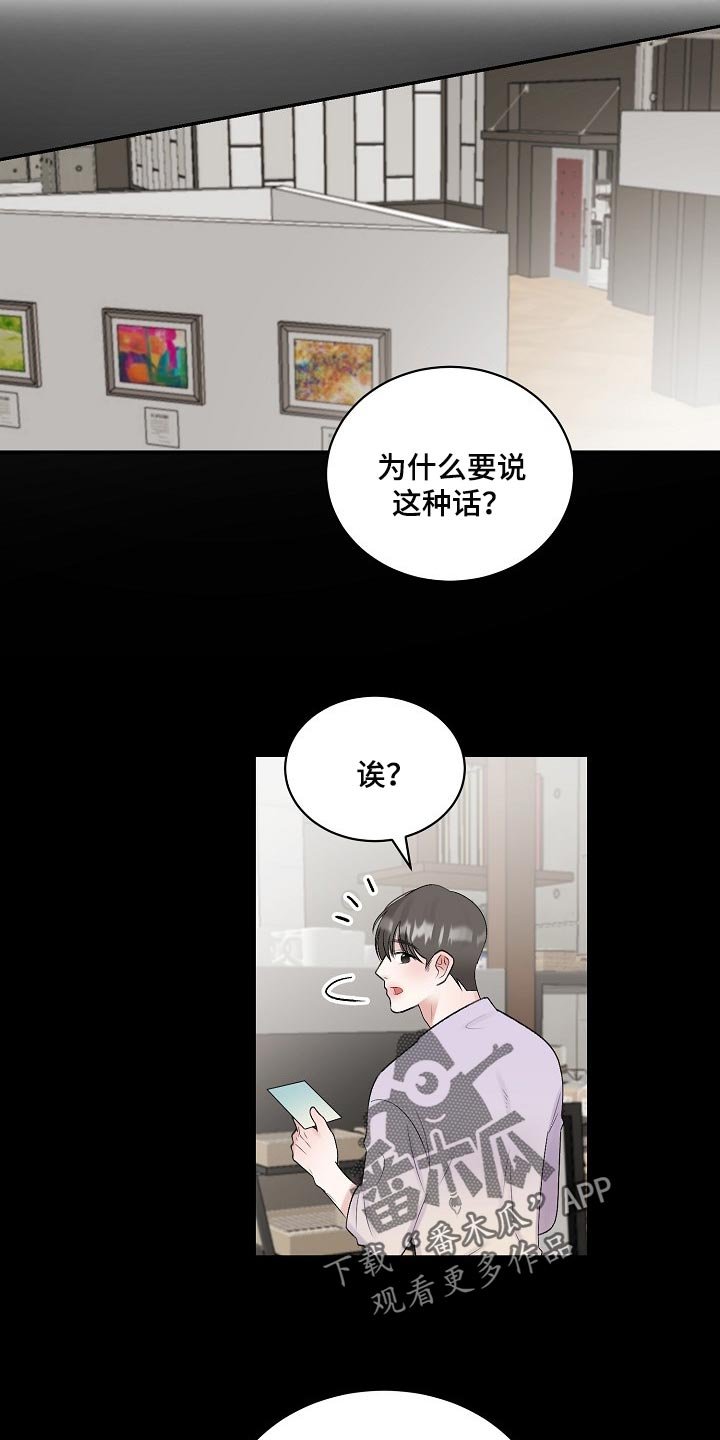 第83章：【第二季】宽容