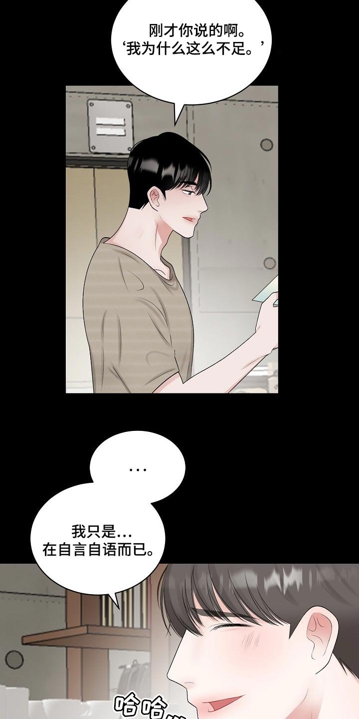 第83章：【第二季】宽容