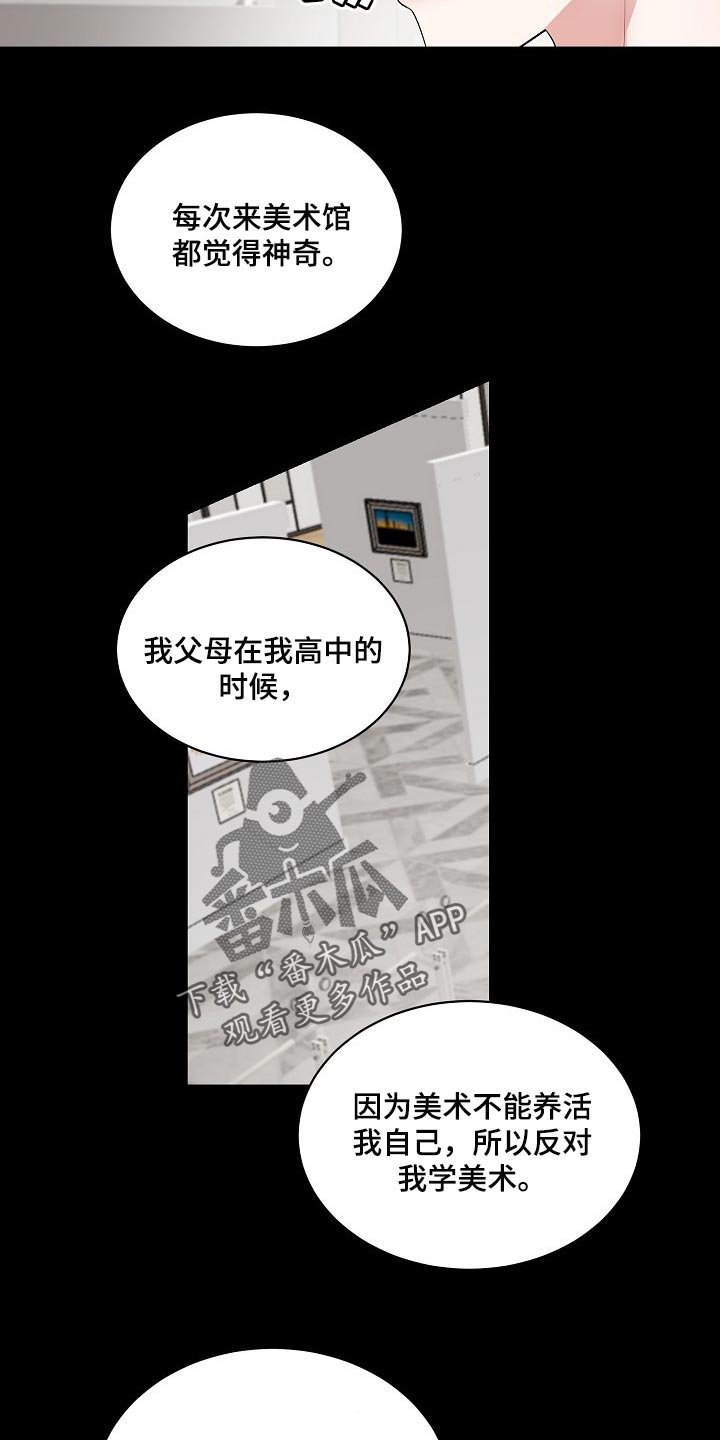第83章：【第二季】宽容